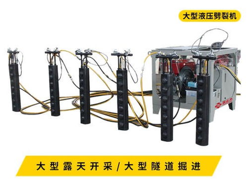 香坊開山機(jī)價(jià)格分析與液壓劈力機(jī)高效分裂技術(shù)探討